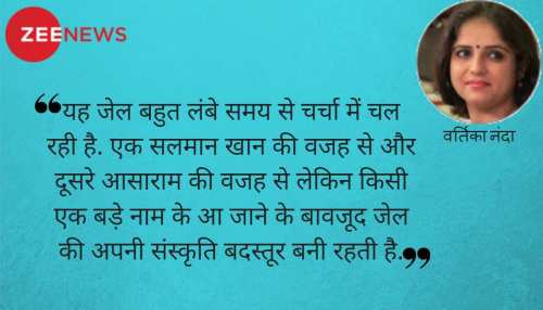 जोधपुर की जेल डायरी जोधपुर की जेल डायरी