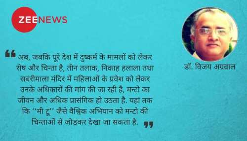 'मंटो' के बहाने आज की कुछ बातें 'मंटो' के बहाने आज की कुछ बातें