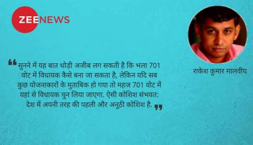 उमा भारती की पारंपरिक सीट पर विधायक बनने के फेर में 200 लोग उमा भारती की पारंपरिक सीट पर विधायक बनने के फेर में 200 लोग
