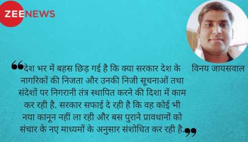 निजता का अधिकार बनाम साइबर सुरक्षा की जंग निजता का अधिकार बनाम साइबर सुरक्षा की जंग