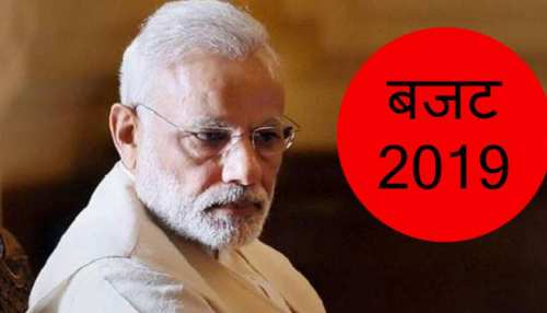 बजट 2019: इंश्योरेंस सेक्टर में होगा बड़ा बदलाव! करोड़ों लोगों को ऐसे मिलेगा फायदा बजट 2019: इंश्योरेंस सेक्टर में होगा बड़ा बदलाव! करोड़ों लोगों को ऐसे मिलेगा फायदा