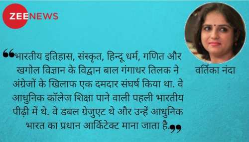 जेल में तिलक, पत्रकारिता और उनका लेखन जेल में तिलक, पत्रकारिता और उनका लेखन