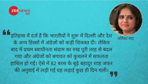 जेल में जफर: जिसे न जमीन मिली, न कलम जेल में जफर: जिसे न जमीन मिली, न कलम