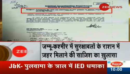 खुलासा : J&K में सुरक्षाबलों के राशन में जहर मिलाने की फिराक में पाक की खुफिया एजेंसी ISI : सूत्र खुलासा : J&K में सुरक्षाबलों के राशन में जहर मिलाने की फिराक में पाक की खुफिया एजेंसी ISI : सूत्र