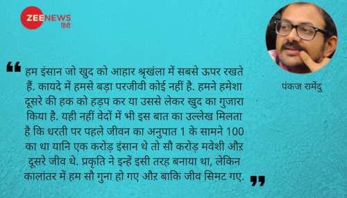 पृथ्वी दिवस मत मनाइए बल्कि खुद को बचाइए पृथ्वी दिवस मत मनाइए बल्कि खुद को बचाइए