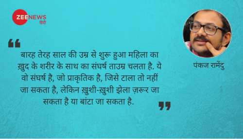 मां बनोगी तो ये तो होगा ही मां बनोगी तो ये तो होगा ही