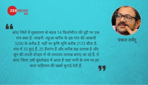 जखनी के 'आरुणि' जो प्रकृति से निभा रहे हैं गुरूभक्ति जखनी के 'आरुणि' जो प्रकृति से निभा रहे हैं गुरूभक्ति