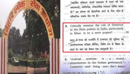 BPSC के मुख्य परीक्षा में पूछा सवाल, 'क्या बिहार के राज्यपाल कठपुतली हैं?', शुरू हो सकता है विवाद BPSC के मुख्य परीक्षा में पूछा सवाल, 'क्या बिहार के राज्यपाल कठपुतली हैं?', शुरू हो सकता है विवाद
