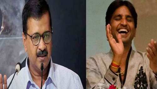 धारा 370 निरस्त करने के प्रस्ताव पर केजरीवाल का समर्थन, कुमार विश्वास ने ऐसे ली चुटकी धारा 370 निरस्त करने के प्रस्ताव पर केजरीवाल का समर्थन, कुमार विश्वास ने ऐसे ली चुटकी