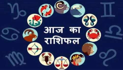 राशिफल 12 सितंबर: इन राशियों के लिए शुभ रहेगा आज का दिन, जानें अपना भविष्यफल राशिफल 12 सितंबर: इन राशियों के लिए शुभ रहेगा आज का दिन, जानें अपना भविष्यफल