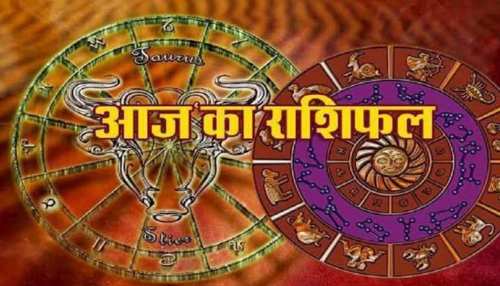 राशिफल 15 सितंबर: इन 4 राशिवालों की चमक जाएगी किस्मत, कर्ज से मिलेगा छुटकारा राशिफल 15 सितंबर: इन 4 राशिवालों की चमक जाएगी किस्मत, कर्ज से मिलेगा छुटकारा