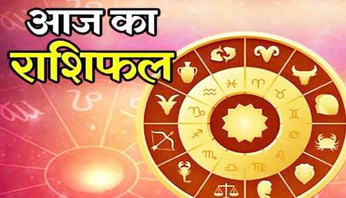 राशिफल 18 सितंबर: आज इन 2 राशिवाले जातकों को मिल सकती है अच्छी खबर राशिफल 18 सितंबर: आज इन 2 राशिवाले जातकों को मिल सकती है अच्छी खबर