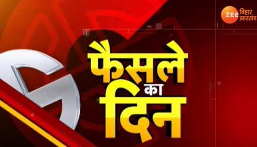 बिहार: उपचुनाव में RJD की बल्ले-बल्ले, JDU को मिली करारी हार, परिवारवाद भी हारा बिहार: उपचुनाव में RJD की बल्ले-बल्ले, JDU को मिली करारी हार, परिवारवाद भी हारा
