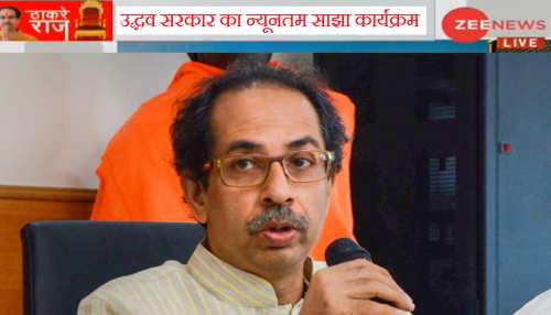 महाराष्ट्र में सरकारी नौकरियों में 80% स्थानीय युवकों को रोजगार देगी उद्धव सरकार महाराष्ट्र में सरकारी नौकरियों में 80% स्थानीय युवकों को रोजगार देगी उद्धव सरकार
