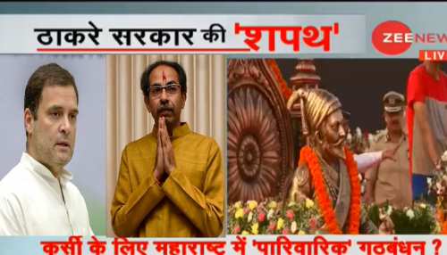 राहुल गांधी ने उद्धव ठाकरे को लिखी चिट्ठी, कहा - शपथ ग्रहण में शामिल नहीं हो पाऊंगा राहुल गांधी ने उद्धव ठाकरे को लिखी चिट्ठी, कहा - शपथ ग्रहण में शामिल नहीं हो पाऊंगा