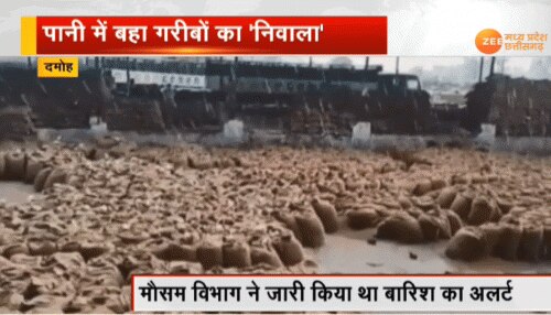 मध्य प्रदेश: बारिश के पानी में बहा गरीबों का 'निवाला, तमाशा देखते रहे अधिकारी मध्य प्रदेश: बारिश के पानी में बहा गरीबों का 'निवाला, तमाशा देखते रहे अधिकारी