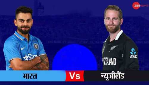 INDvsNZ: भारत और न्यूजीलैंड सीरीज के लिए टीमें घोषित; जानें कब होंगे मैच, Full Schedule INDvsNZ: भारत और न्यूजीलैंड सीरीज के लिए टीमें घोषित; जानें कब होंगे मैच, Full Schedule