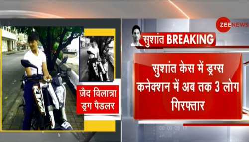 Sushant Case: NCB के हत्थे चढ़े 3 ड्रग्स सप्लायर, सामने आया शोविक का कनेक्शन Sushant Case: NCB के हत्थे चढ़े 3 ड्रग्स सप्लायर, सामने आया शोविक का कनेक्शन