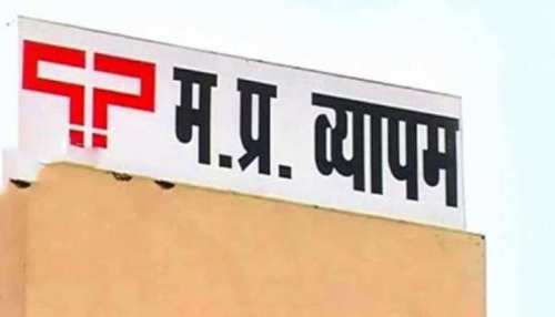 व्यापमं घोटाले के बाद शिवराज सरकार ने बदला पैटर्न, आवेदन से रिजल्ट तक अब फुल प्रूफ व्यापमं घोटाले के बाद शिवराज सरकार ने बदला पैटर्न, आवेदन से रिजल्ट तक अब फुल प्रूफ
