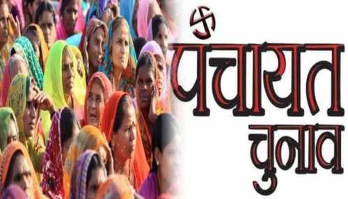 Patna: पंचायत चुनाव की तैयारियां शुरू, 25 लाख वोटर्स के लिए बनाए गए 4,705 मतदान केंद्र Patna: पंचायत चुनाव की तैयारियां शुरू, 25 लाख वोटर्स के लिए बनाए गए 4,705 मतदान केंद्र