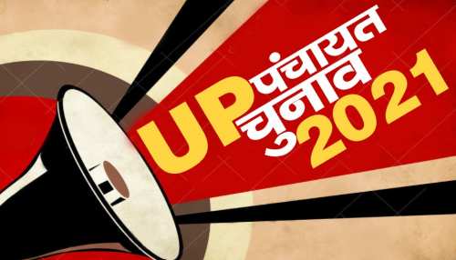 UP पंचायत चुनाव: इस तारीख तक हर हाल में हो जाएगा त्रिस्तरीय पंचायत चुनाव का ऐलान UP पंचायत चुनाव: इस तारीख तक हर हाल में हो जाएगा त्रिस्तरीय पंचायत चुनाव का ऐलान