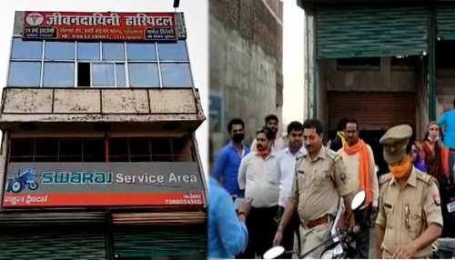 अस्पताल की लापरवाही! रेडिएंट वॉर्मर में झुलसने से नवजात की मौत, 5 हिरासत में अस्पताल की लापरवाही! रेडिएंट वॉर्मर में झुलसने से नवजात की मौत, 5 हिरासत में