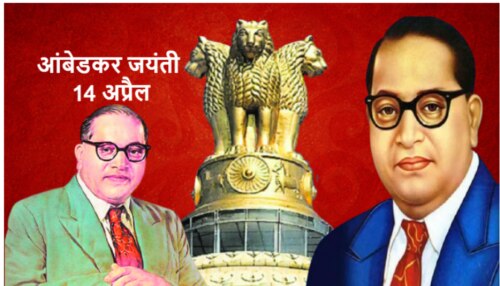 एकदम आसान भाषा में जानिए डॉ. आंबेडकर ने हमारी पीढ़ी को क्या दिया है एकदम आसान भाषा में जानिए डॉ. आंबेडकर ने हमारी पीढ़ी को क्या दिया है