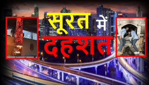 Corona ने सूरत को किया बदहाल, श्मशान और कब्रिस्तानों में लगा लाशों का ढेर Corona ने सूरत को किया बदहाल, श्मशान और कब्रिस्तानों में लगा लाशों का ढेर