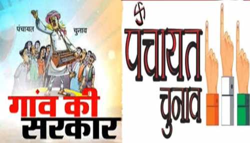 Bihar Panchayat Chunav: पंचायत चुनाव पर भी पड़ा कोरोना का असर, EC ने 15 दिनों के लिए टाला चुनाव Bihar Panchayat Chunav: पंचायत चुनाव पर भी पड़ा कोरोना का असर, EC ने 15 दिनों के लिए टाला चुनाव