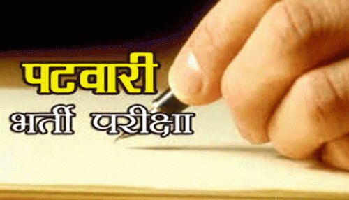 Jaipur: Patwari Recruitment Exam के जल्द आयोजन को लेकर बेरोजगारों का विरोध, जानें वजह Jaipur: Patwari Recruitment Exam के जल्द आयोजन को लेकर बेरोजगारों का विरोध, जानें वजह