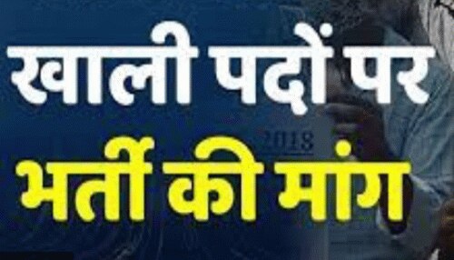 LDC Recruitment 2013-2018: 1588 बैकलॉग पदों को लेकर फिर गुहार लगा रहे बेरोजगार LDC Recruitment 2013-2018: 1588 बैकलॉग पदों को लेकर फिर गुहार लगा रहे बेरोजगार