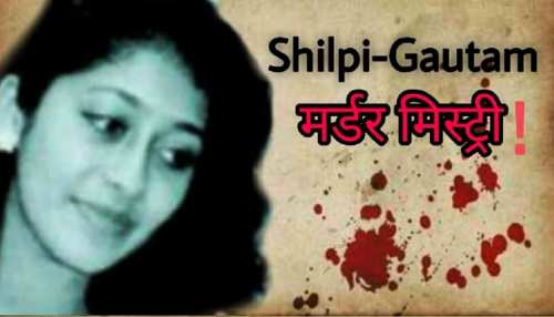 MLA की गाड़ी से मिली थी दो लाशें, Semen को बताया गया था पसीना! आत्महत्या या मर्डर? MLA की गाड़ी से मिली थी दो लाशें, Semen को बताया गया था पसीना! आत्महत्या या मर्डर?