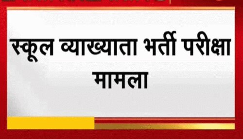 उपचुनाव के बाद जनप्रतिनिधि भूल गए 'वादे', बेरोजगारों ने Social Media पर छेड़ा बिगुल! उपचुनाव के बाद जनप्रतिनिधि भूल गए 'वादे', बेरोजगारों ने Social Media पर छेड़ा बिगुल!