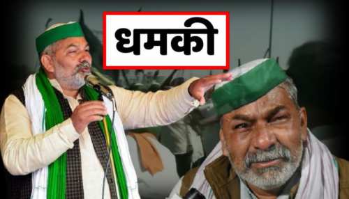 Rakesh Tikait का दोहरा चरित्र: किसानों के उग्र प्रदर्शन पर कहा- हंगामा करेंगे Rakesh Tikait का दोहरा चरित्र: किसानों के उग्र प्रदर्शन पर कहा- हंगामा करेंगे