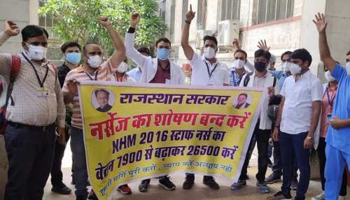 आंदोलन की राह पर NHM 2016 स्टाफ नर्स, वेतनमान बढ़ाने की मांग आंदोलन की राह पर NHM 2016 स्टाफ नर्स, वेतनमान बढ़ाने की मांग