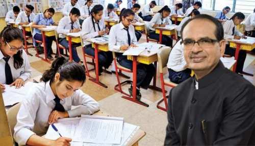 शिवराज सरकार बड़ा फैसला, अब बिना परीक्षा पास होंगे 12वीं के छात्र शिवराज सरकार बड़ा फैसला, अब बिना परीक्षा पास होंगे 12वीं के छात्र