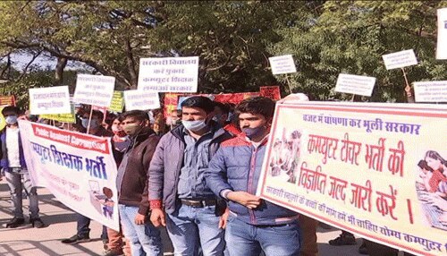 Rajasthan में लाखों कंप्यूटर डिग्रीधारी बेरोजगारों को जल्द मिल सकती है यह बड़ी राहत! Rajasthan में लाखों कंप्यूटर डिग्रीधारी बेरोजगारों को जल्द मिल सकती है यह बड़ी राहत!