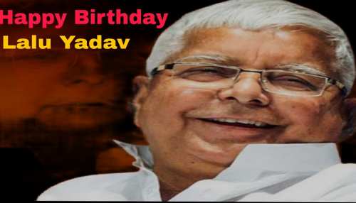 Lalu Yadav Birthday: तो कुछ इस तरह से फिल्मी पर्दे पर नजर आएगी लालू की 'जीवनलीला' Lalu Yadav Birthday: तो कुछ इस तरह से फिल्मी पर्दे पर नजर आएगी लालू की 'जीवनलीला'