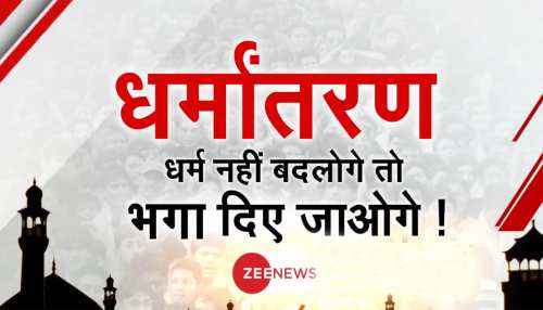Kanpur में हिंदू परिवारों ने घर के बाहर लगाए 'पलायन कर रहे हैं' के पोस्टर, जानें क्या है पूरा मामला Kanpur में हिंदू परिवारों ने घर के बाहर लगाए 'पलायन कर रहे हैं' के पोस्टर, जानें क्या है पूरा मामला
