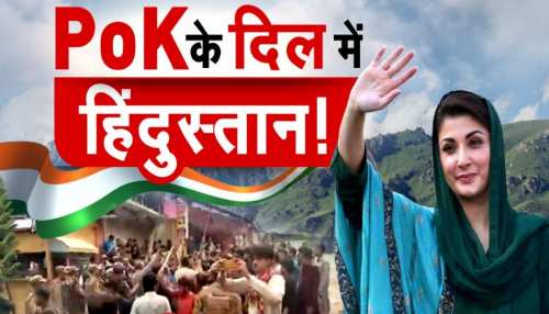 Imran Khan के अत्याचार की खुली पोल, पाकिस्तान से आजादी मांग रहा PoK Imran Khan के अत्याचार की खुली पोल, पाकिस्तान से आजादी मांग रहा PoK