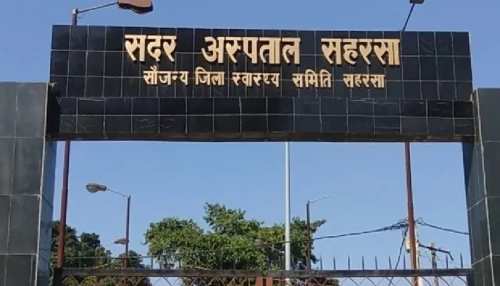 Saharsa: सदर अस्पताल में मरीजों की जान का 'सौदा' कर रहे हैं दलाल, अस्पताल प्रशासन साधी चुप्पी Saharsa: सदर अस्पताल में मरीजों की जान का 'सौदा' कर रहे हैं दलाल, अस्पताल प्रशासन साधी चुप्पी