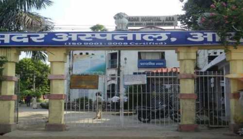 आरा सदर अस्पताल में व्यवस्था बदहाल, हैरान करने वाली तस्वीर आई सामने आरा सदर अस्पताल में व्यवस्था बदहाल, हैरान करने वाली तस्वीर आई सामने