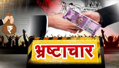 मुंगेर: मनरेगा में लाखों का घोटाला, करीब 52 लाख रुपये का किया गया बंदरबांट मुंगेर: मनरेगा में लाखों का घोटाला, करीब 52 लाख रुपये का किया गया बंदरबांट