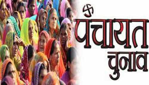 गांव का मुखिया बनने के लिए पति-पत्नी में छिड़ी 'जंग', एक-दूसरे के खिलाफ किया नामांकन गांव का मुखिया बनने के लिए पति-पत्नी में छिड़ी 'जंग', एक-दूसरे के खिलाफ किया नामांकन