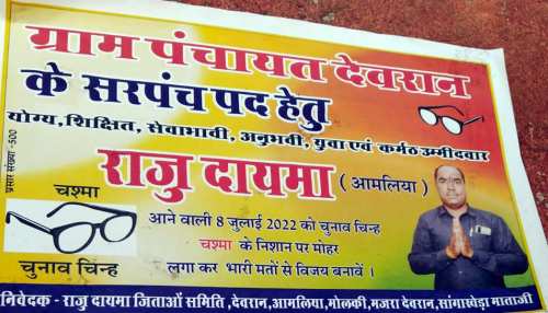 सरपंच का चुनाव हारा तो वोटरों से वसूले बांटे गए लाखों रुपये, वीडियो वायरल सरपंच का चुनाव हारा तो वोटरों से वसूले बांटे गए लाखों रुपये, वीडियो वायरल