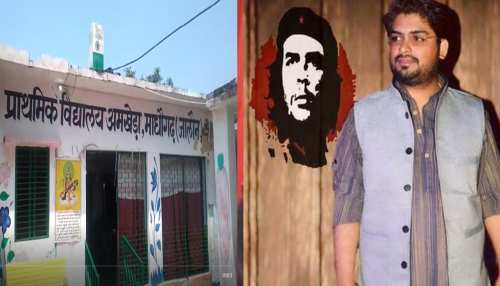 यूपी के इस प्राइमरी स्कूल में प्रोजेक्टर-टीवी पर होती है पढ़ाई, 5 सितंबर को सीएम योगी के हाथ शिक्षक को मिलेगा सम्मान यूपी के इस प्राइमरी स्कूल में प्रोजेक्टर-टीवी पर होती है पढ़ाई, 5 सितंबर को सीएम योगी के हाथ शिक्षक को मिलेगा सम्मान