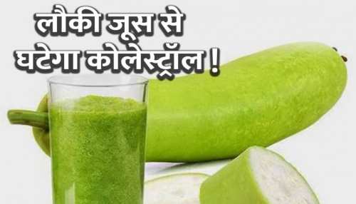 Lauki ka juice for weight loss in hindi hotsell