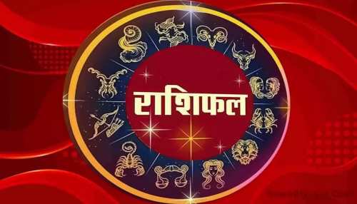 Aaj Ka Rashifal today horoscope 13 April 2023 know mesh to meen all zodiac signs in hindi