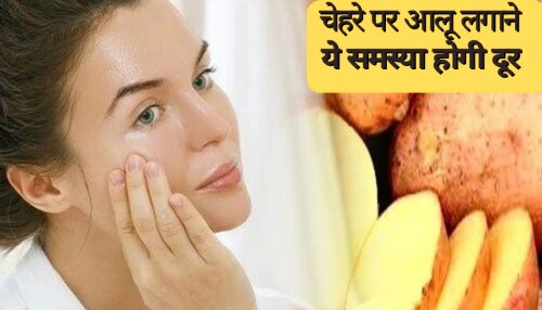 skin care tips potatoes remove facial tanning Skin Care Tips