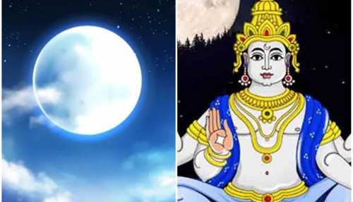 Chandra grah-: वाकई करते ही हैरान हो जाएंगे आप जब मिलगें आपको चमत्कारी फल चन्द्र ग्रह के